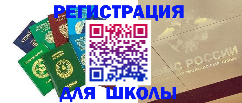 прописка в Сосновом Бору