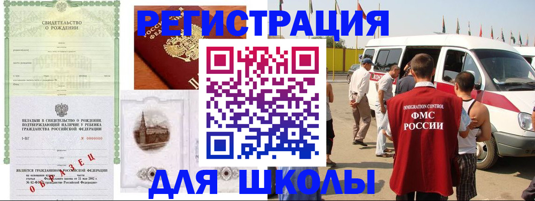 временная регистрация надежно в Сосновом Бору