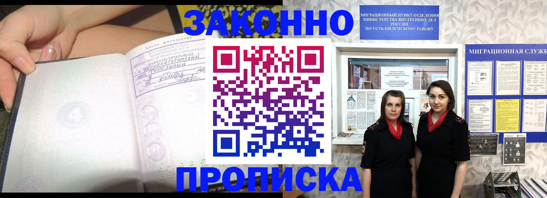 временная регистрация госуслуги в Сосновом Бору